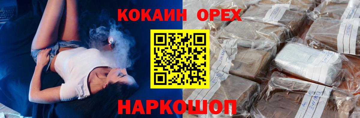 Дзержинск  COCAIN  Вход с VPN  Cocaine Боливия  Cocaine Боливия 