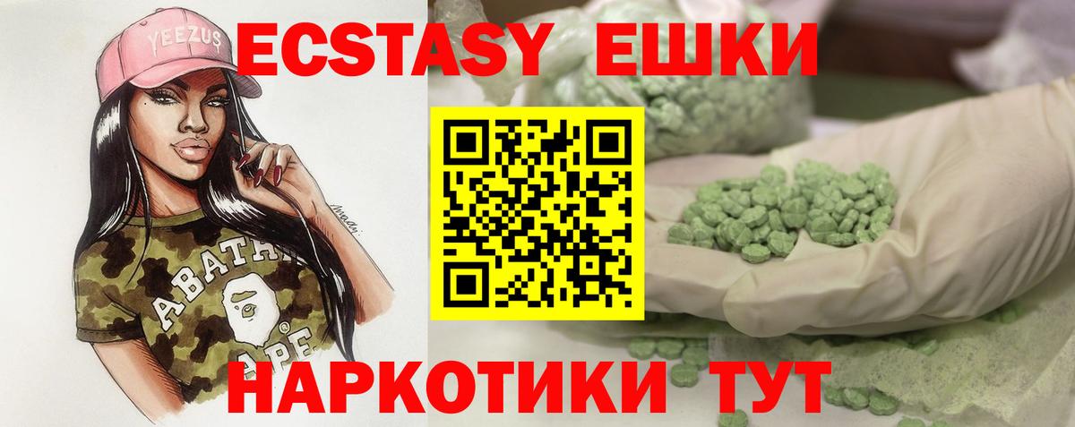 ЭКСТАЗИ таблы  Вход с VPN  Экстази таблы  Дзержинск 