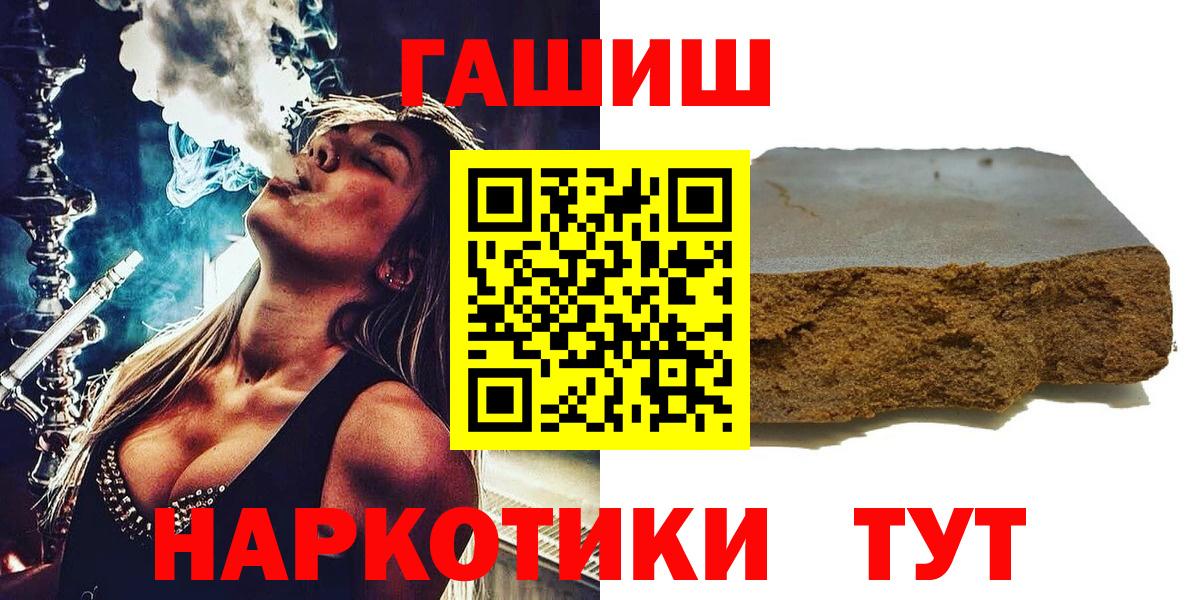 Гашиш Ice-O-Lator  магазин  наркотиков  ГАШИШ  Дзержинск  Вход с VPN  ГАШИШ Premium 