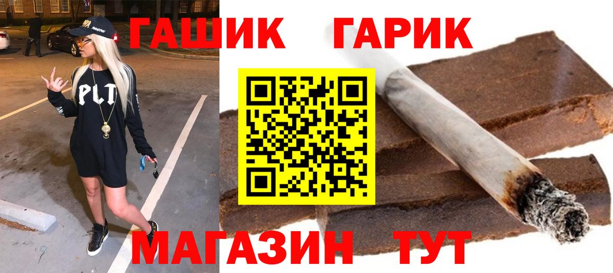 ГАШИШ хэш Дзержинск