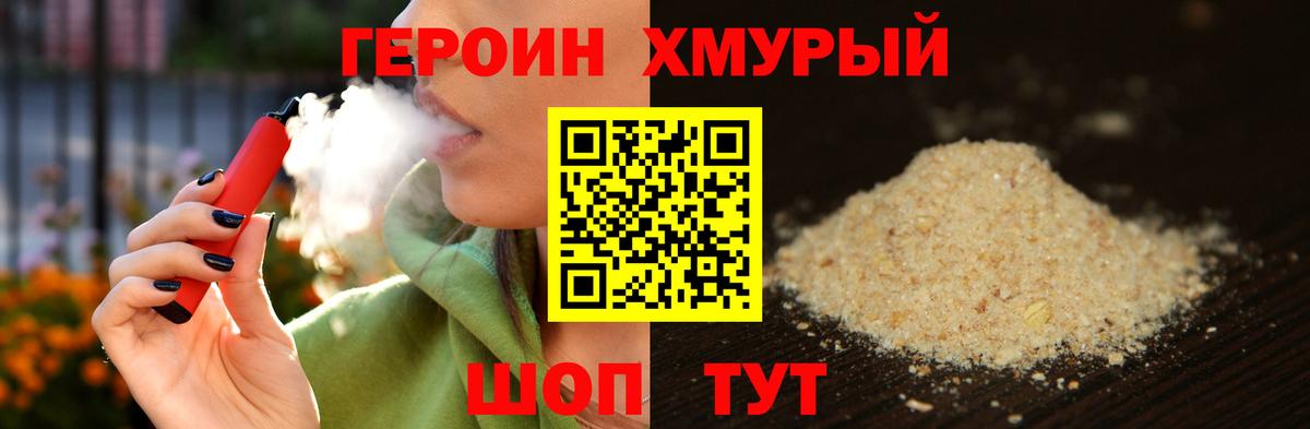 Героин гречка  Вход с VPN  Дзержинск 