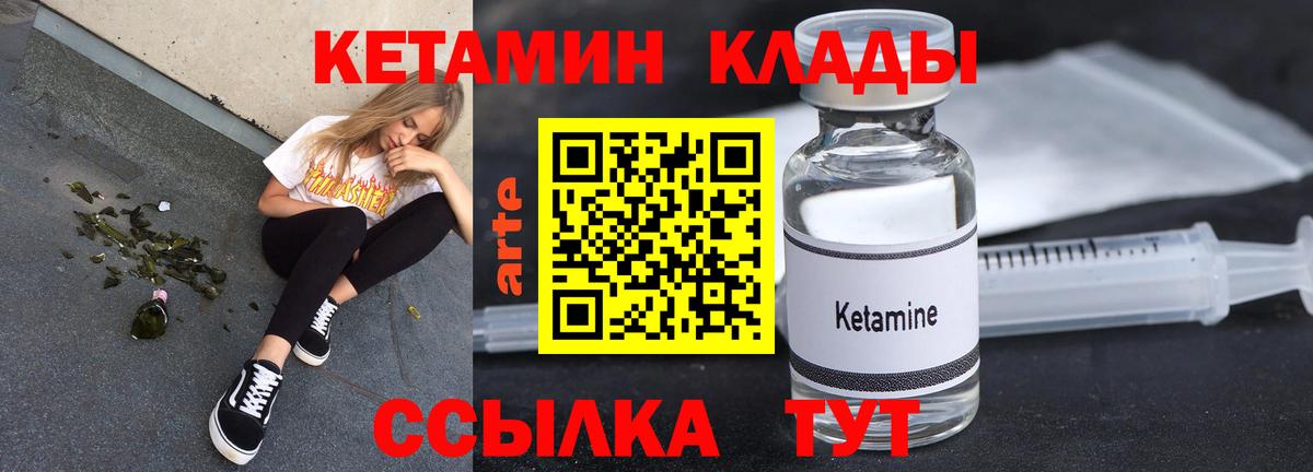 Дзержинск  Кетамин ketamine  mega как зайти  Вход с VPN 