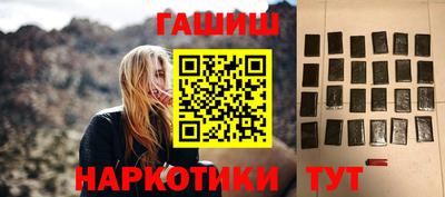 гашишное масло Балаково
