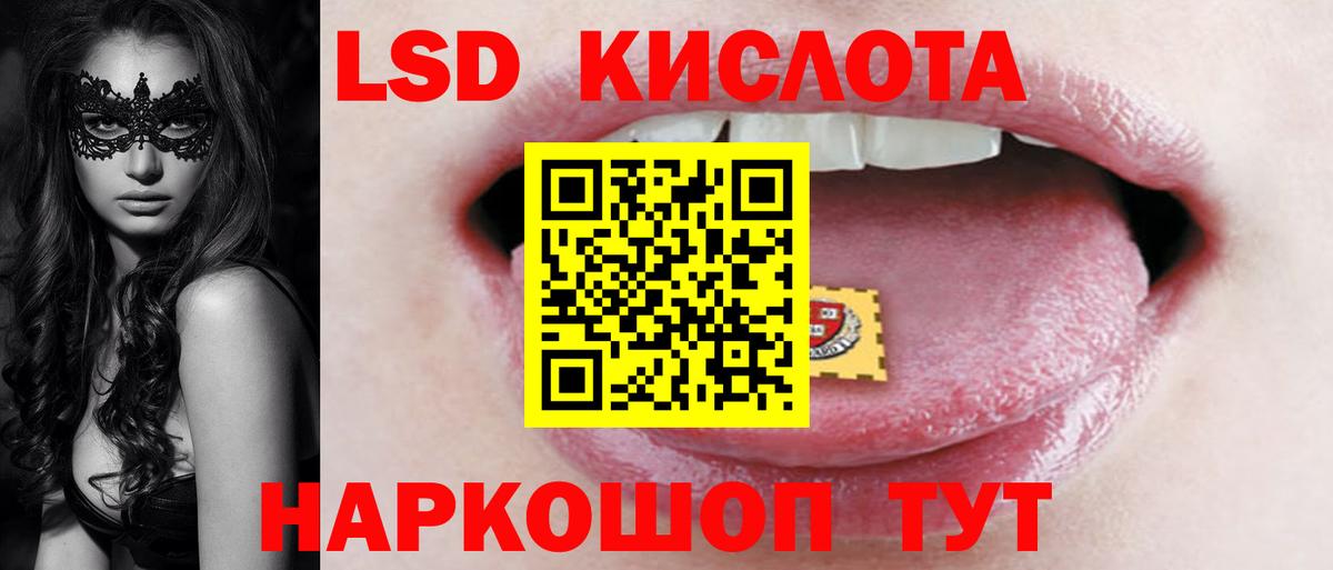 LSD-25 экстази кислота  Вход с VPN  Лсд 25 экстази  Дзержинск 
