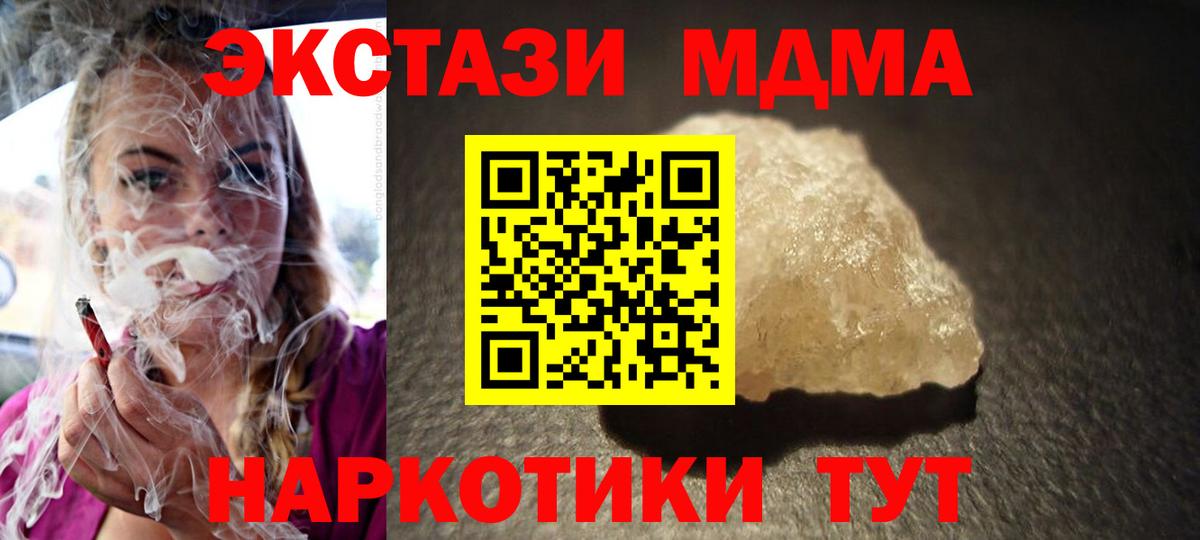 Дзержинск  МДМА VHQ  MDMA молли  Вход с VPN 