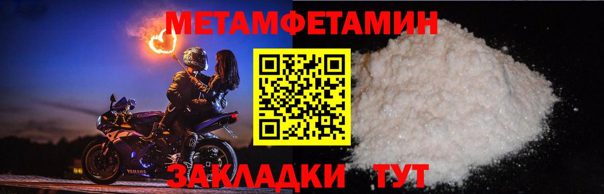 Дзержинск  Метамфетамин пудра  МЕТАМФЕТАМИН  Вход с VPN 