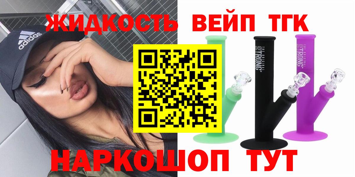 Дзержинск  купить наркотики сайты  Вход с VPN  Дистиллят ТГК вейп с тгк 