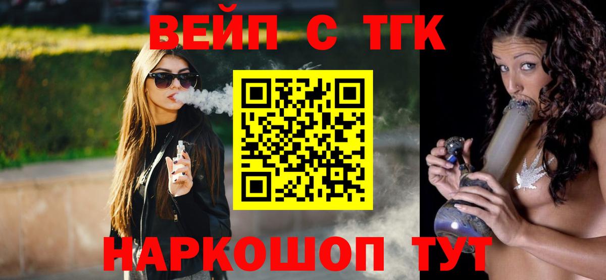Дистиллят ТГК вейп Дзержинск