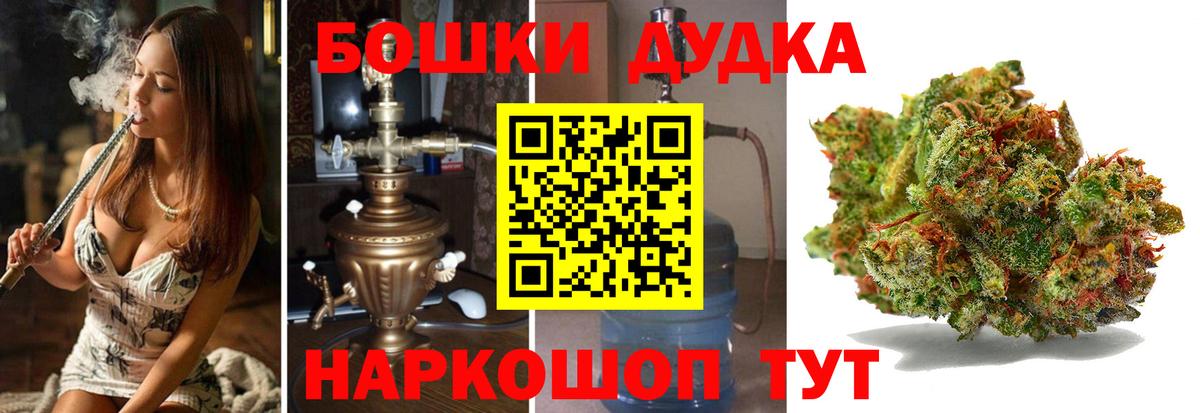 Бошки Шишки SATIVA & INDICA Дзержинск